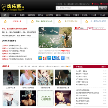 QQ欢乐居网网站图片展示