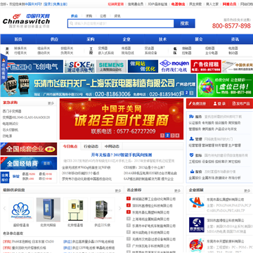 中国开关网网站图片展示