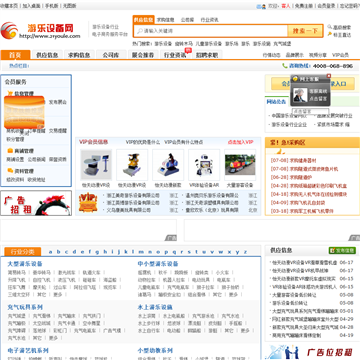 中国游乐设备网网站图片展示