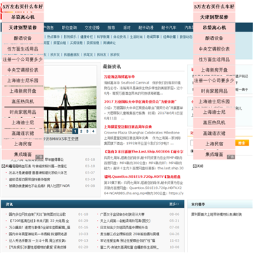 上海耐卡时尚生活网网站图片展示