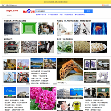 中国尾货网网站图片展示