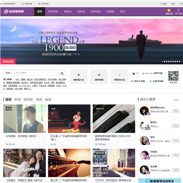 环球钢琴网网站图片展示