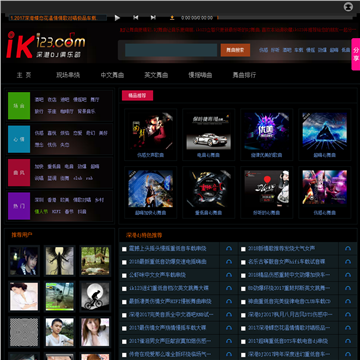 深港DJ俱乐部网站图片展示