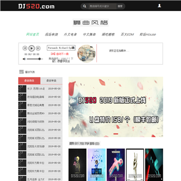 DJ前卫音乐网站网站图片展示