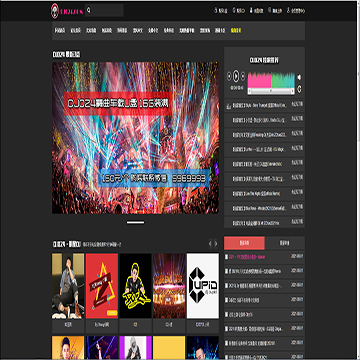 DJ024娱乐传媒网站图片展示