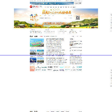 海南搜狐焦点网网站图片展示
