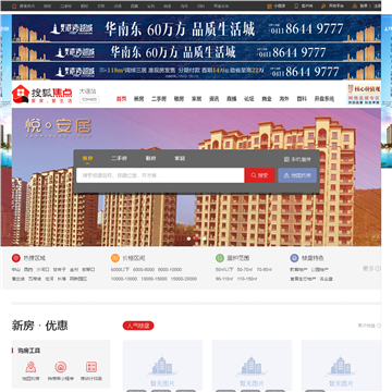 搜狐焦点网大连网站图片展示
