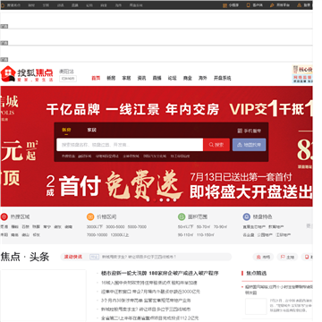 衡阳搜狐焦点网网站图片展示