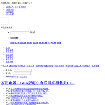 中国电器网站网站图片展示