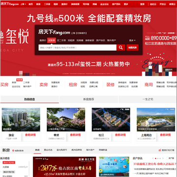 上海搜房网网站图片展示