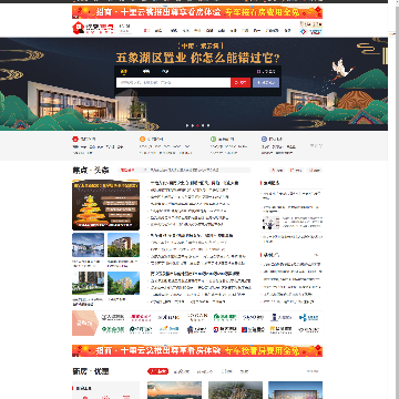 南宁搜狐焦点网网站图片展示