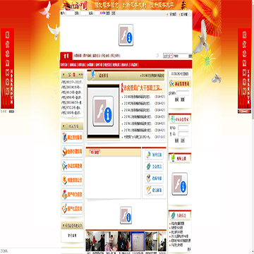 景德镇房地产交易管理网网站图片展示