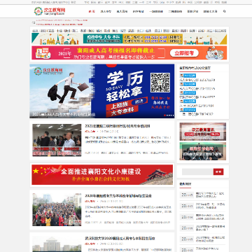 汉江教育网网站图片展示