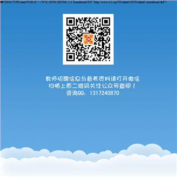 中国招教网站