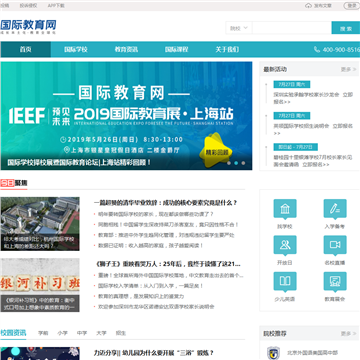 中国国际教育网网站图片展示