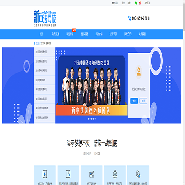 新中法网学校网站图片展示