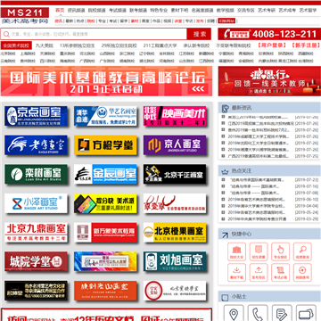 中国美术高考网站网站图片展示
