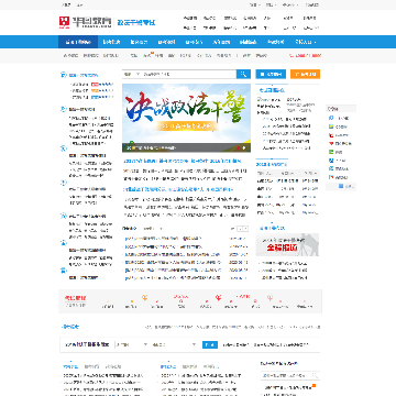 华图政法干警招录考试网网站图片展示