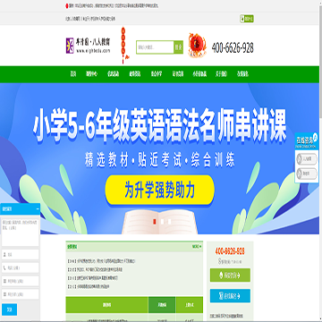 北京八人教育网站图片展示