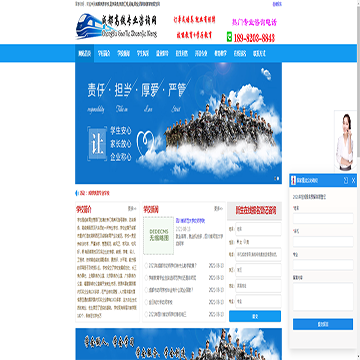 成都高铁专业咨询网网站图片展示