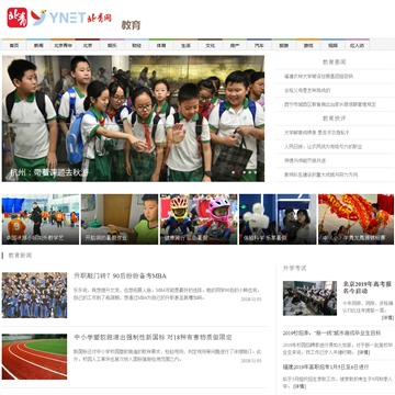 北青网教育频道网站图片展示