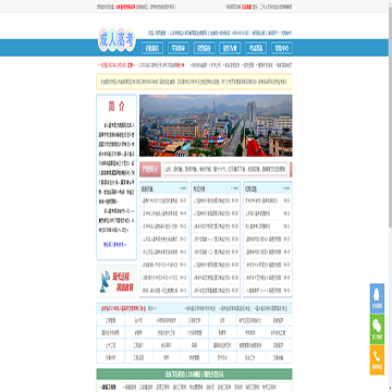山东省成考报名网站图片展示