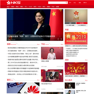 香港卫视国际传媒网站图片展示