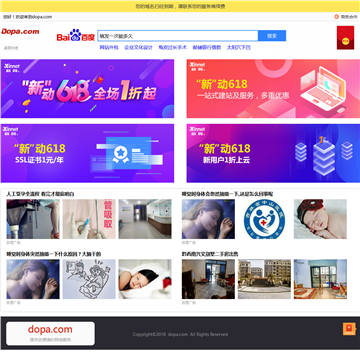 邹城521团购门户网站网站图片展示