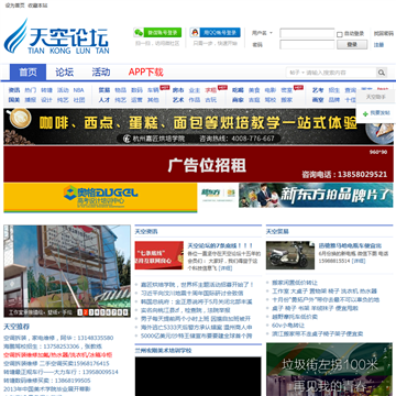 中国美术学院论坛网站图片展示