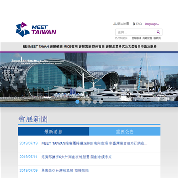 Meet Taiwan网站图片展示