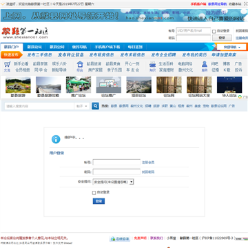 歙县第一社区网站图片展示