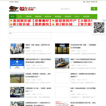 上海新闻网网站图片展示