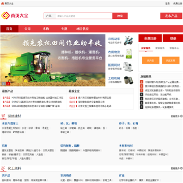 中国黄页网站图片展示