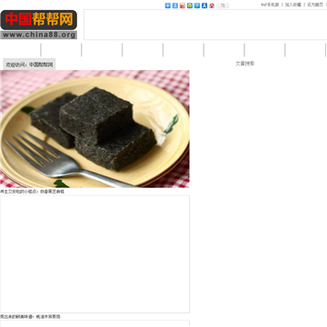中国帮帮网网站图片展示
