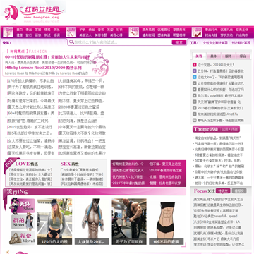 红粉女性网网站图片展示