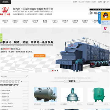陕西水煤浆锅炉网站图片展示