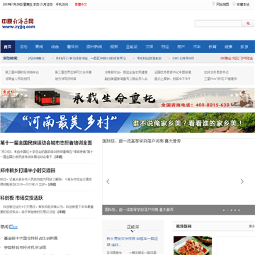 中原经济区网网站图片展示