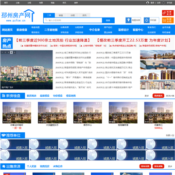 邳州房产网网站图片展示