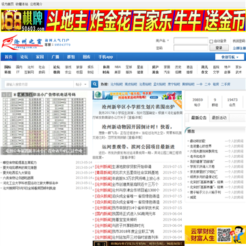 沧州之窗网网站图片展示