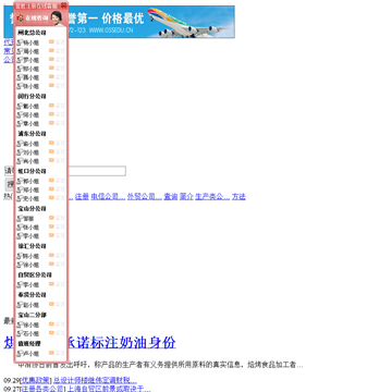 香港公司注册网网站图片展示
