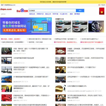 陇县教育网网站图片展示