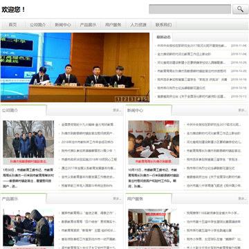 沧县教育局网站图片展示