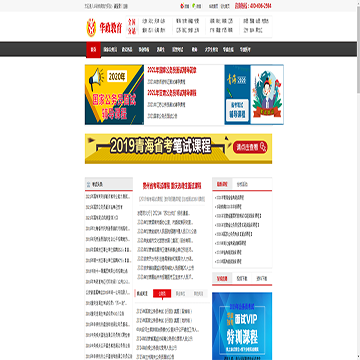 华政教育网站图片展示