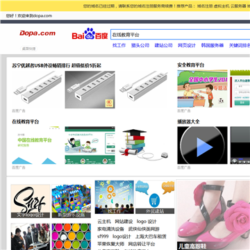 长宁县教育网网站图片展示