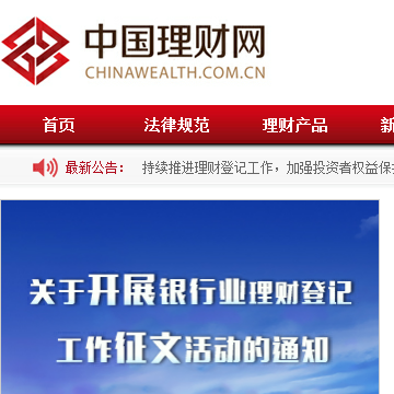 中国理财网网站图片展示