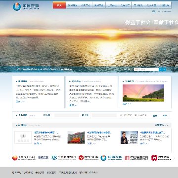 中国泛海控股集团网站图片展示