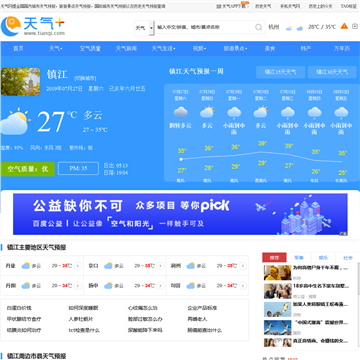 镇江天气预报—天气网网站图片展示