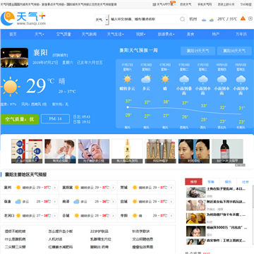 襄阳天气预报—天气网网站图片展示