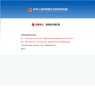 中国物流查询网网站图片展示